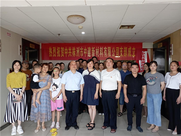 株洲市中建新材料有限公司,湖南混凝土節(jié)能新材料供應(yīng)商,湖南混凝土外加劑加工銷(xiāo)售